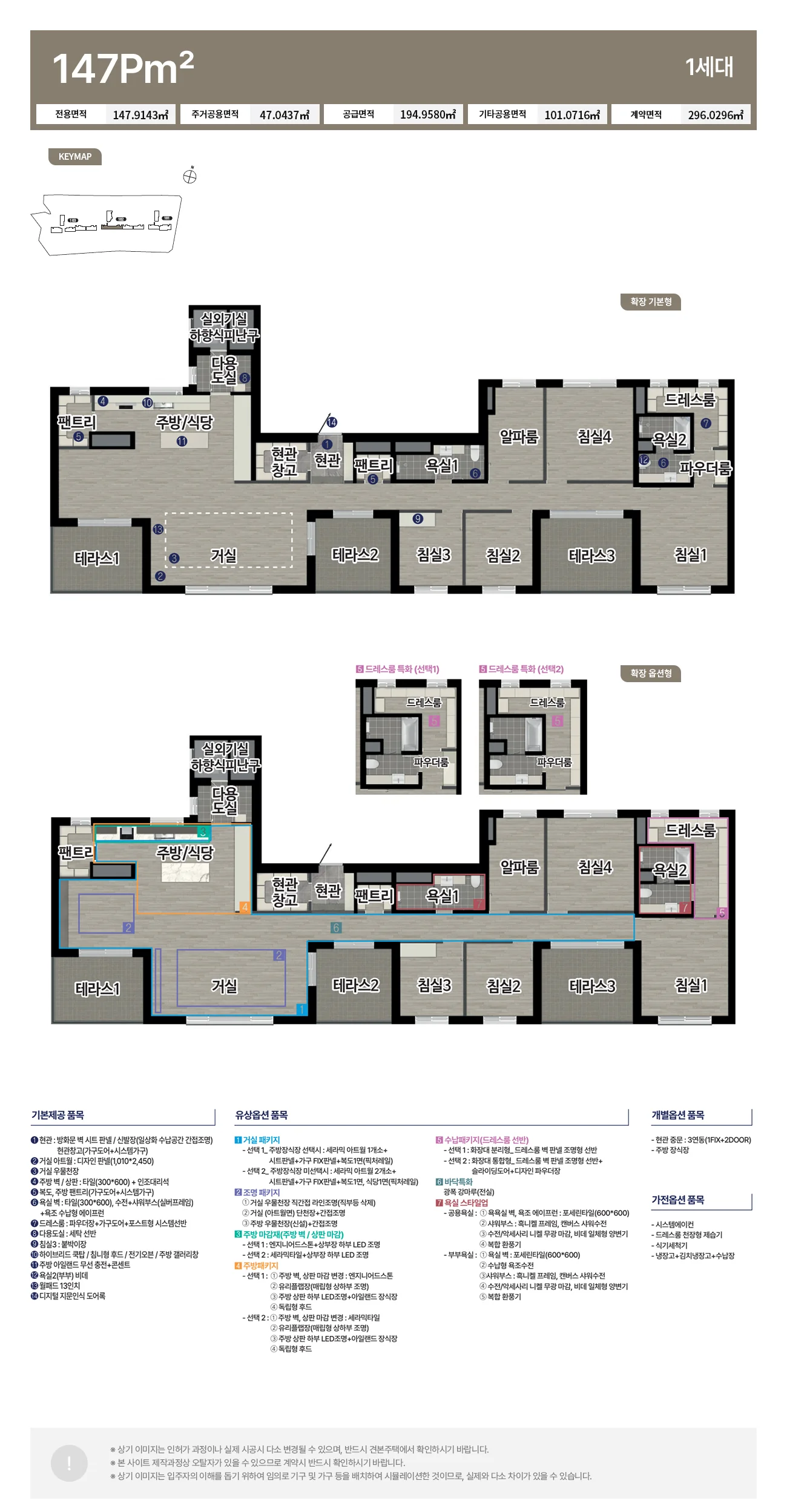 강릉 아테라 147P 평면도 — 전용 147.9143㎡ 1세대