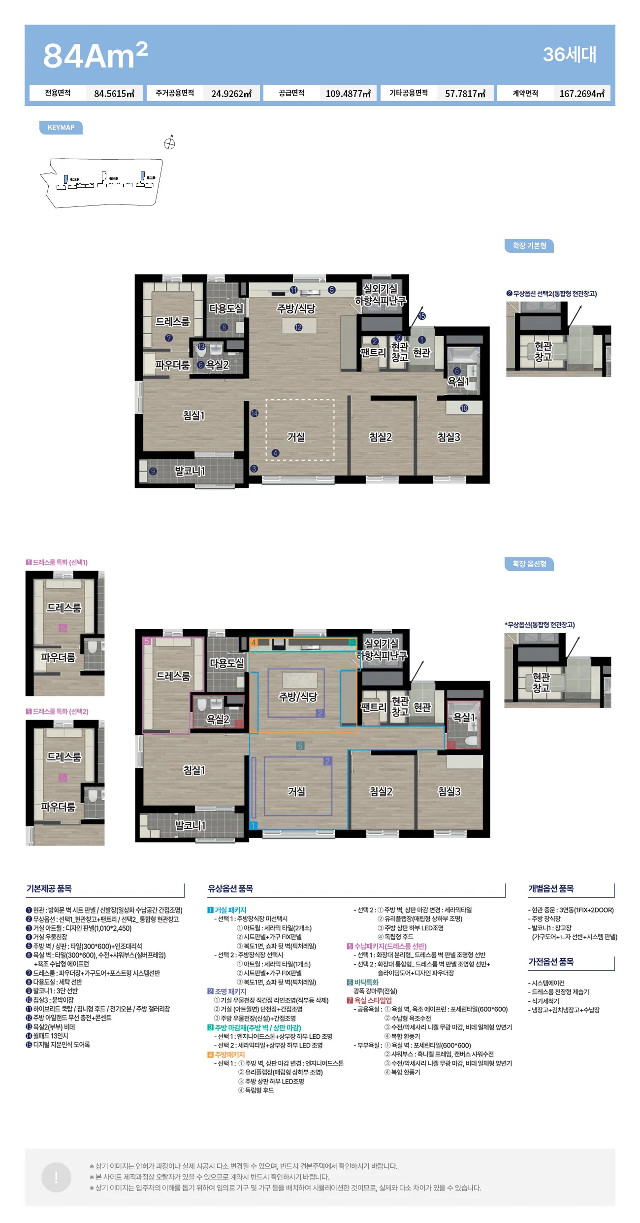 강릉 아테라 84A 평면도 — 전용 84.5615㎡ 36세대