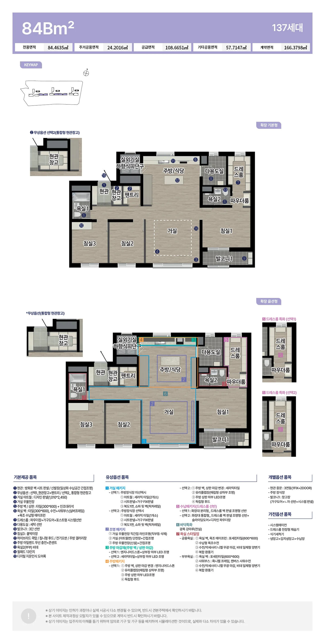 강릉 아테라 84B 평면도 — 전용 84.4635㎡ 165세대